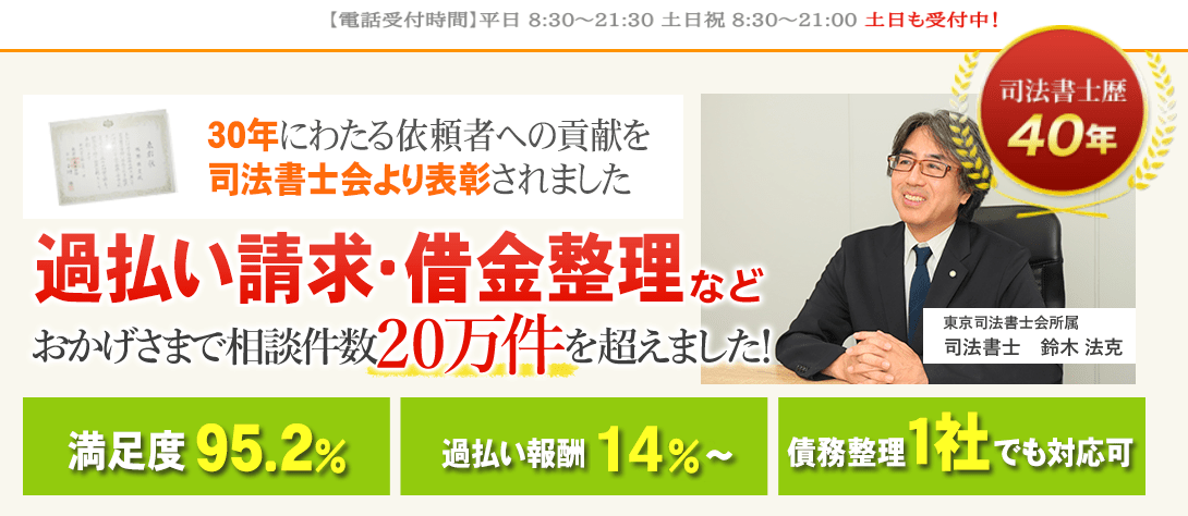 はたの法務事務所